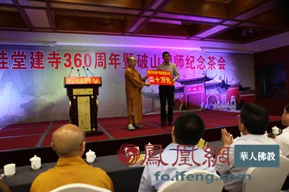 「佛教」双桂堂建寺360年暨破山祖师纪念茶会在重庆梁平召开
