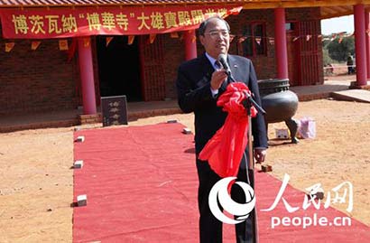 「佛教」博茨瓦纳博华寺大雄宝殿隆重举行落成开光庆典法会