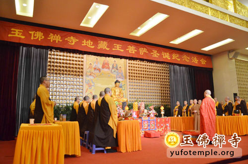 「佛教」上海玉佛寺举行地藏王菩萨圣诞纪念法会 「佛教」上海玉佛寺举行地藏王菩萨圣诞纪念法会