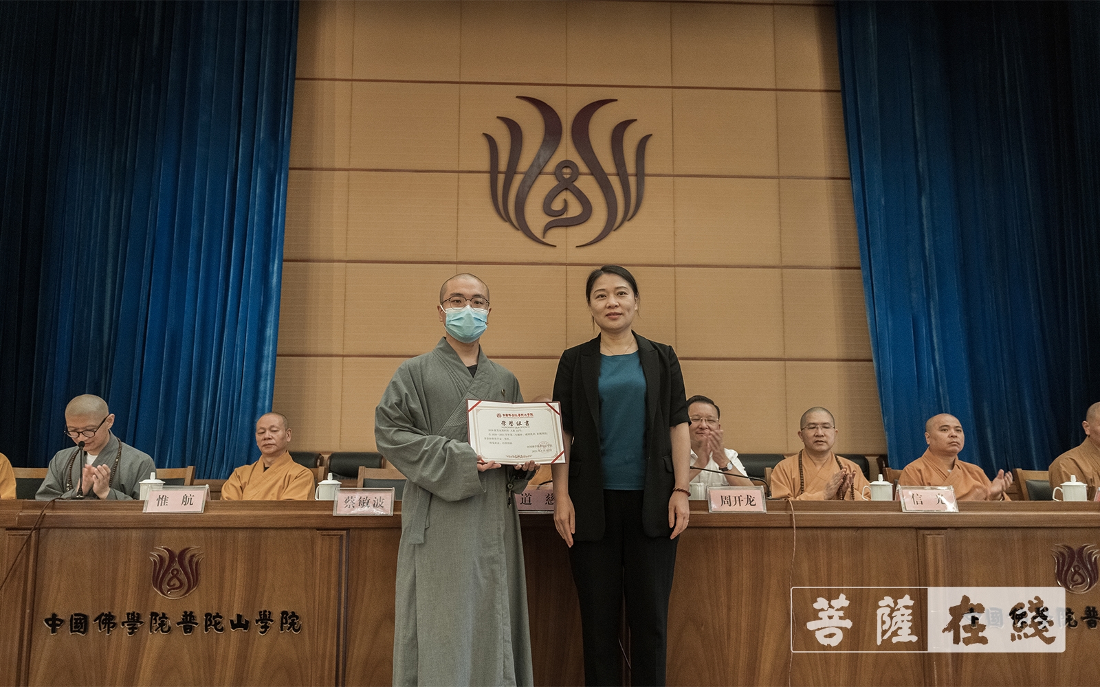 「佛教」中国佛学院普陀山学院举行2021年秋季开学典礼 「佛教」中国佛学院普陀山学院举行2021年秋季开学典礼