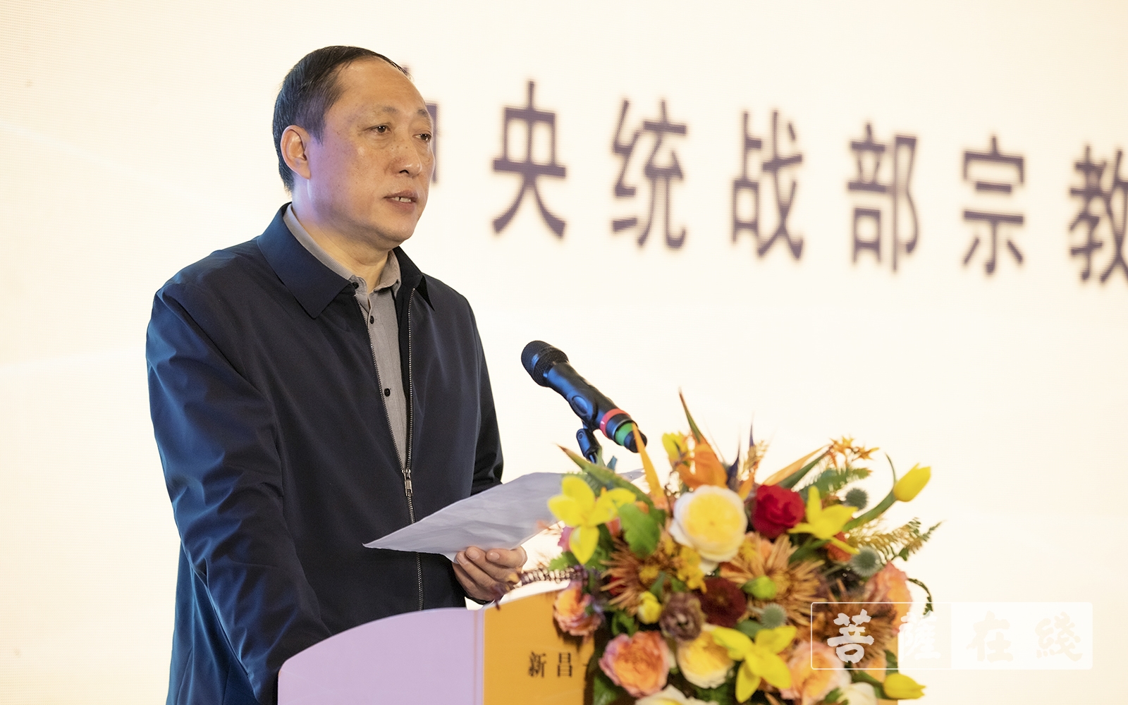 「佛教」为什么说新昌是佛教中国化重要发祥地？这场论坛给你答案！