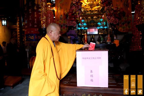 「寒山寺」江苏苏州寒山寺举行为江苏盐城受灾民众祈福及捐赠仪式
