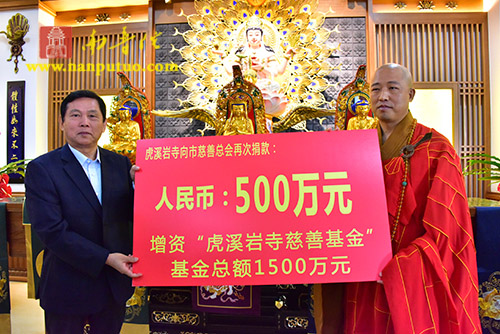「孔雀明王」虎溪岩寺隆重举行五方佛殿、孔雀明王殿开光法会