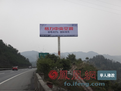 「佛教」格力空调迅速处理戏谑佛教广告，赢得佛教徒喝彩