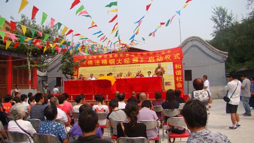 「佛教」三河市灵山寺隆重举行“大佛顶尊胜陀罗尼经幢”和“佛法大藏经”奠基法会