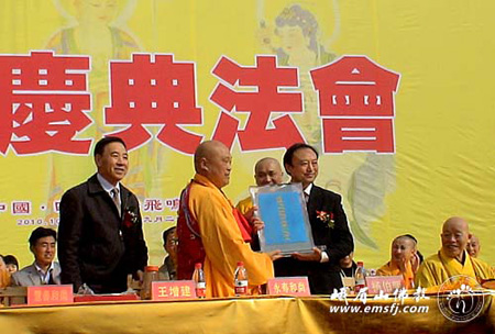 「佛教」绵阳安县飞鸣禅院慧善法师荣膺方丈升座庆典法会举行