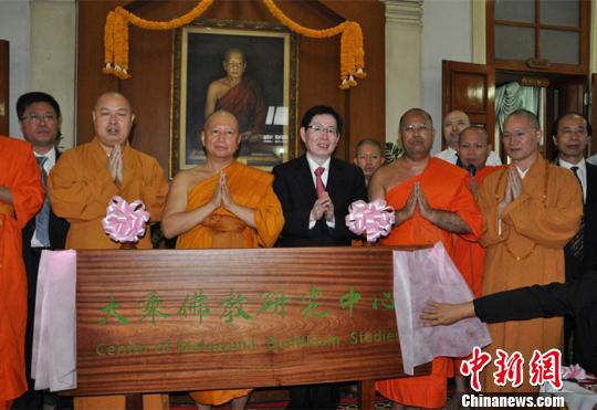 「佛教」中泰共建大乘佛教研究中心在曼谷挂牌揭幕