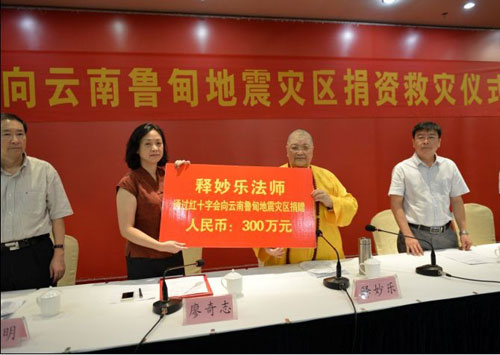 「妙乐法师」心系云南灾区 妙乐法师捐赠300万元助灾民度难关