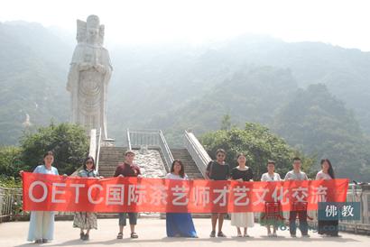 「佛教」终南山观音禅院隆重举办中国传统文化交流活动