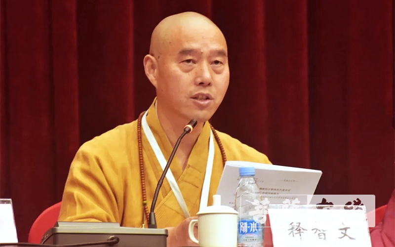 「佛教」合肥市佛教协会召开第四次代表会议