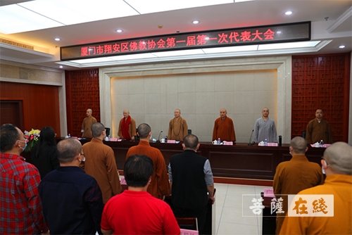 「佛教」厦门市翔安区佛教协会正式成立 法云法师当选为会长 「佛教」厦门市翔安区佛教协会正式成立 法云法师当选为会长