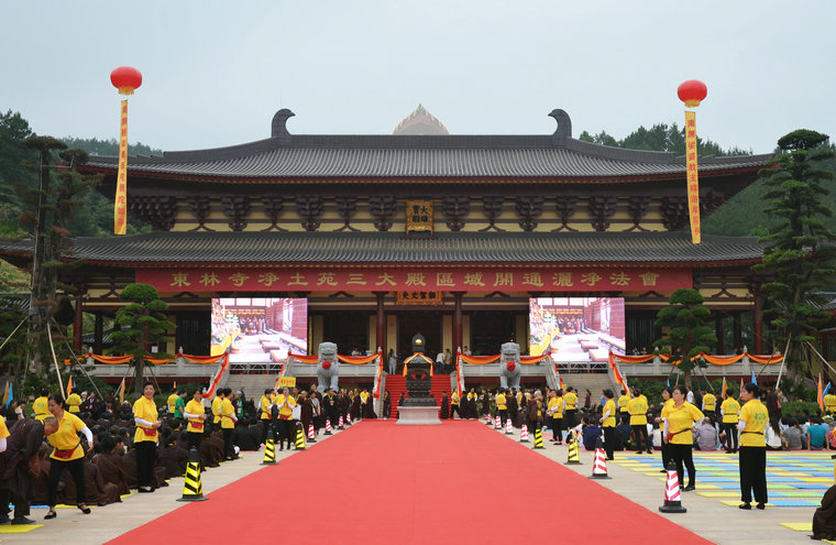 「东林寺」江西东林寺净土苑隆重举行三大殿洒净开通法会