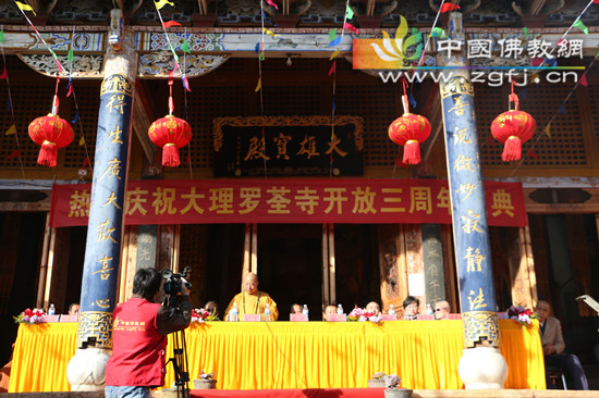 「佛教」云南大理罗荃寺隆重举行天王殿落成暨佛像开光庆典法会 「佛教」云南大理罗荃寺隆重举行天王殿落成暨佛像开光庆典法会