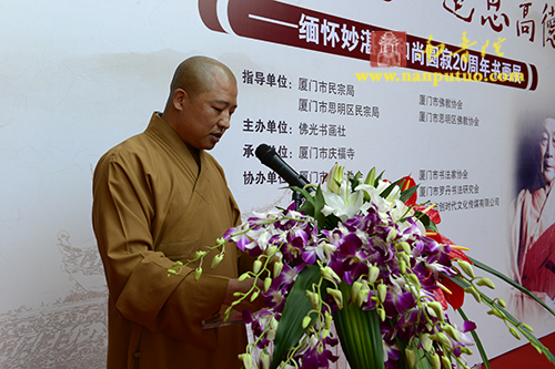 「佛教」福建厦门庆福寺隆重举办缅怀妙湛老和尚圆寂20周年书画展暨妙老塑像揭幕仪式 「佛教」福建厦门庆福寺隆重举办缅怀妙湛老和尚圆寂20周年书画展暨妙老塑像揭幕仪式