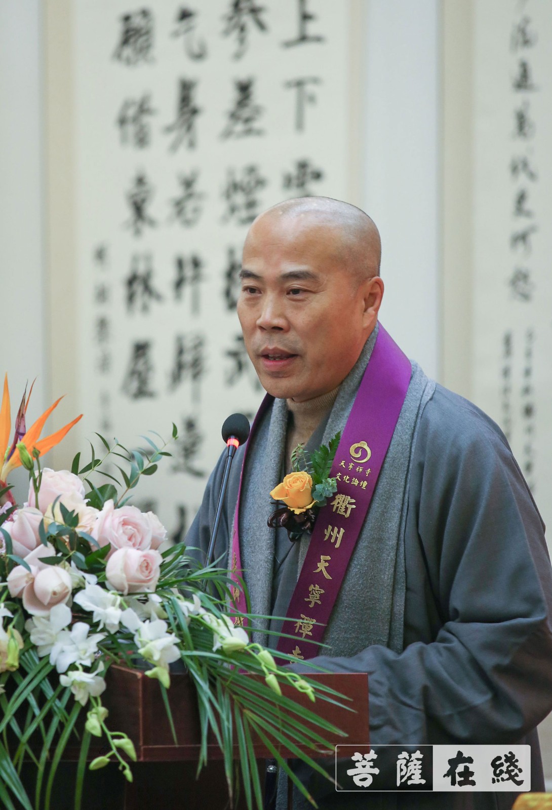 「佛教」纪念弘一法师莅衢州100周年文化论坛在天宁禅寺举行 「佛教」纪念弘一法师莅衢州100周年文化论坛在天宁禅寺举行