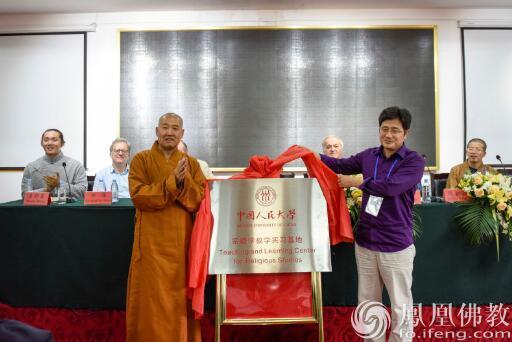 「佛教」第二届五台山信仰国际研讨会闭幕