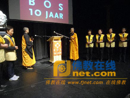 「佛教」荷华寺应邀主持荷兰佛教电视台十周年台庆开幕祈福仪式