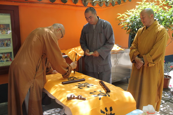 「佛教」澳门佛教总会会长健钊长老一行参访法眼祖庭清凉寺
