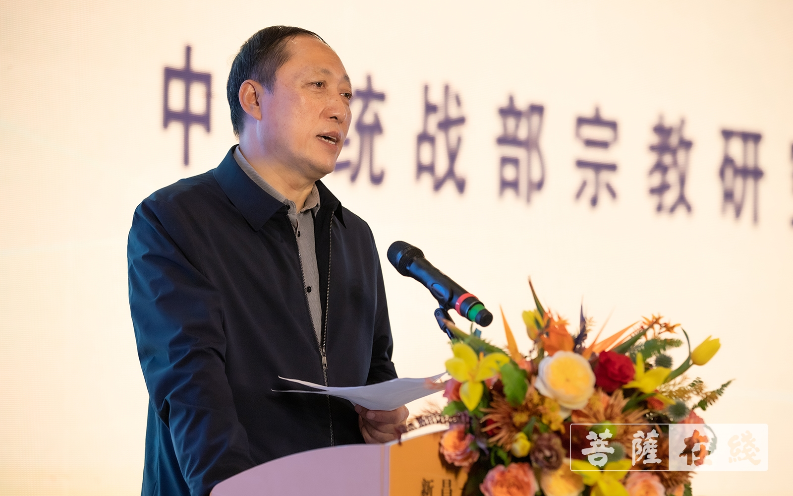 「佛教」为什么说新昌是佛教中国化重要发祥地？这场论坛给你答案！
