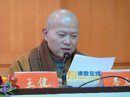 「佛教」中国佛文化道安论坛暨释道安诞辰1700年纪念会（筹）在京举办