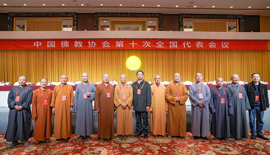 「中国佛教协会」合肥开福禅寺传达学习中佛协第十次代表会议精神 「中国佛教协会」合肥开福禅寺传达学习中佛协第十次代表会议精神