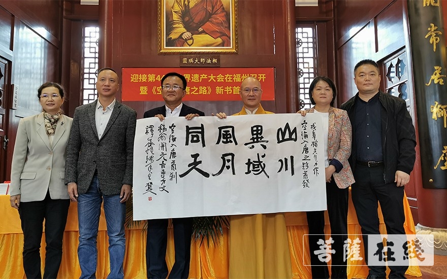 「开元寺」《空海入唐之路》今日首发 福州开元寺开展系列活动迎接世遗大会 「开元寺」《空海入唐之路》今日首发 福州开元寺开展系列活动迎接世遗大会
