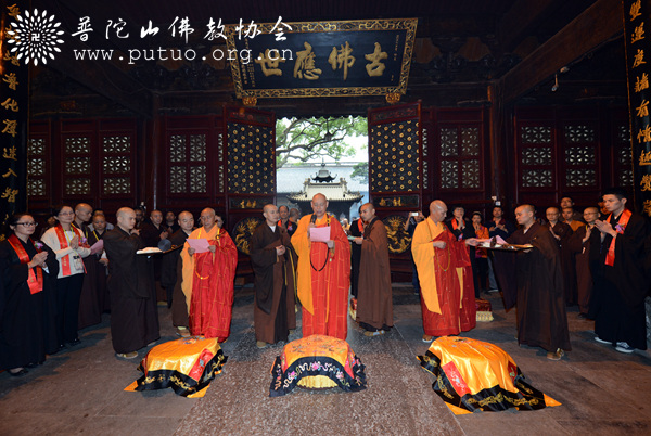 「佛教」台湾毗卢观音开光法会在普陀山普济禅寺隆重举行 「佛教」台湾毗卢观音开光法会在普陀山普济禅寺隆重举行