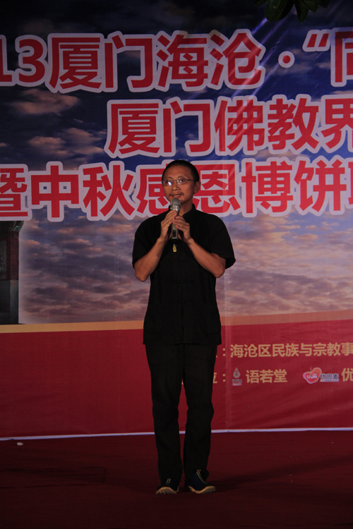 「佛教」福建厦门佛教界慈善周暨中秋感恩博饼联欢慈善晚会在石室禅院隆重举行