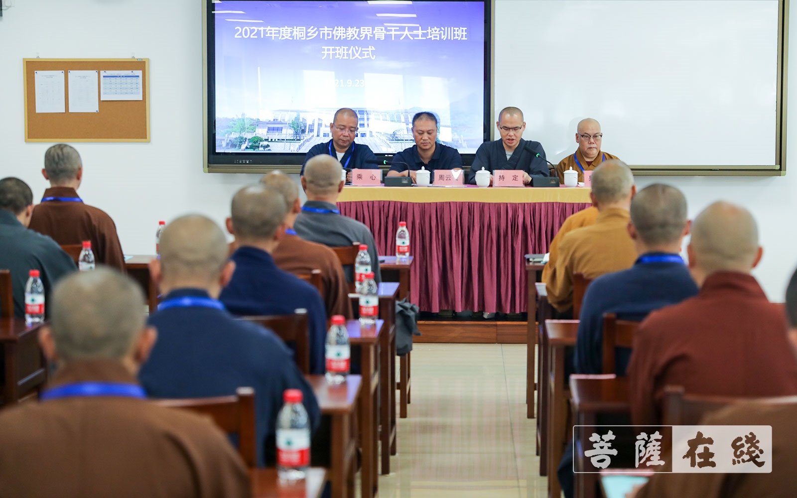 「佛教」2021年度桐乡市佛教界骨干人员培训班在浙江佛学院(总部)开班 「佛教」2021年度桐乡市佛教界骨干人员培训班在浙江佛学院(总部)开班