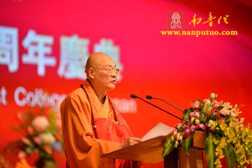 「佛教」福建闽南佛学院九十周年院庆大会胜利召开