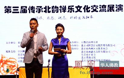 「文化」第三届传承北韵禅乐文化交流展演活动火爆京城