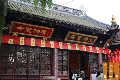 「寒山寺」江苏苏州寒山寺举行为江苏盐城受灾民众祈福及捐赠仪式