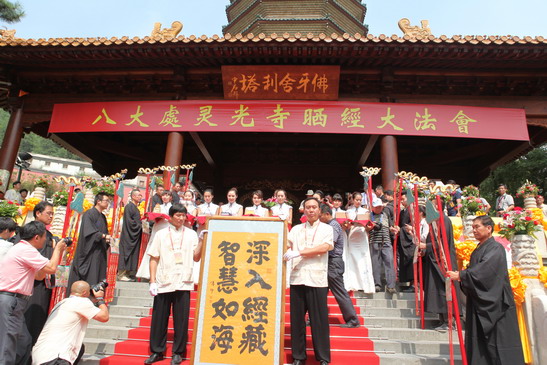 「灵光寺」北京灵光寺隆重举行2013年晒经大法会