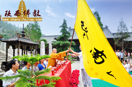「佛教」第十届陕西终南山佛教文化夏令营在观音禅寺开营
