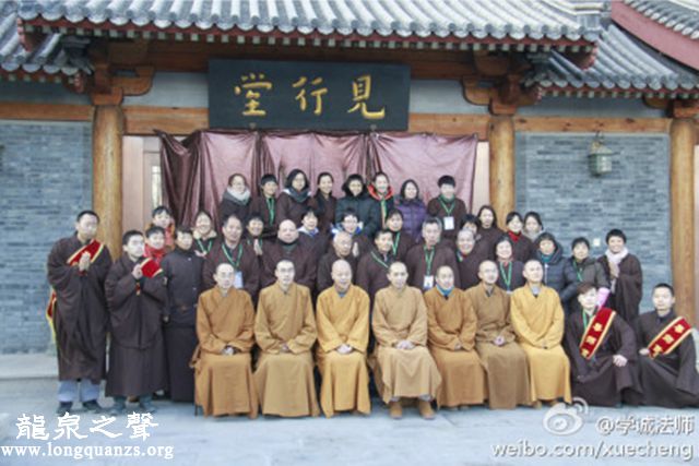 「龙泉寺」北京龙泉寺举办首届恳亲会福慧共修法会