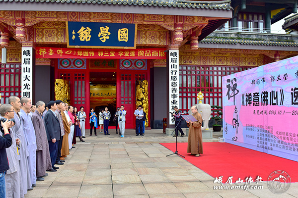 「禅意」《禅意佛心》逸品画展在大佛禅院国学馆举行