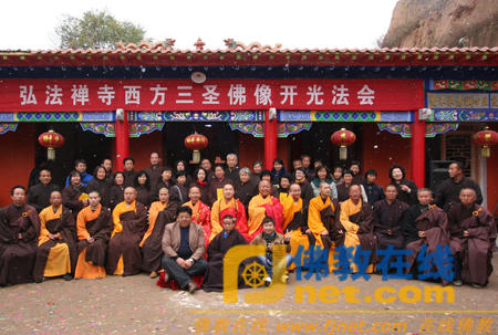 「佛像」陕西安塞弘法禅寺举行西方三圣佛像开光法会 「佛像」陕西安塞弘法禅寺举行西方三圣佛像开光法会