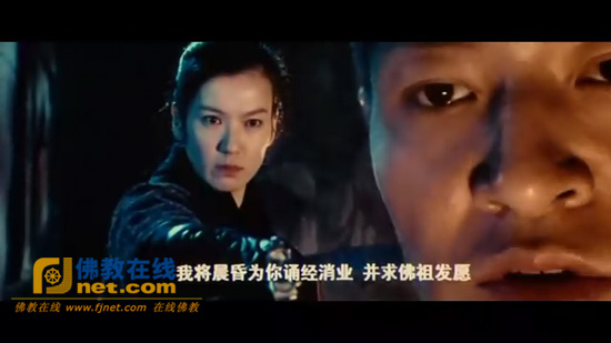 「佛教」视点：盘点2010年国产大片中的佛教元素