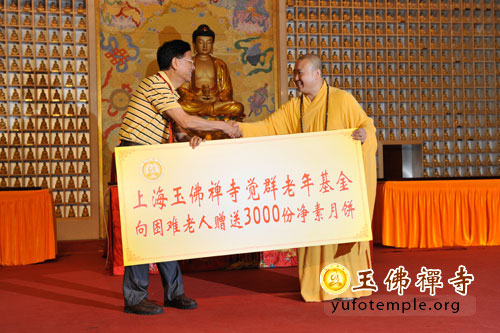 上海玉佛禅寺举行寺院新歌发布会及月饼品尝会