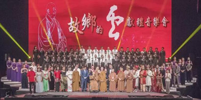「音乐会」星云大师意外现身“故乡的云”音乐会 许多人感动落泪