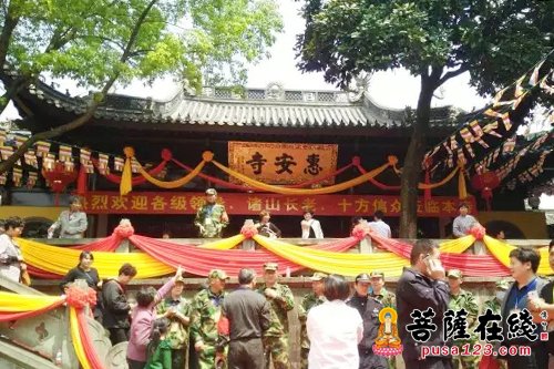 「观音」浙江嵊州惠安寺观音菩萨圣诞法会通启