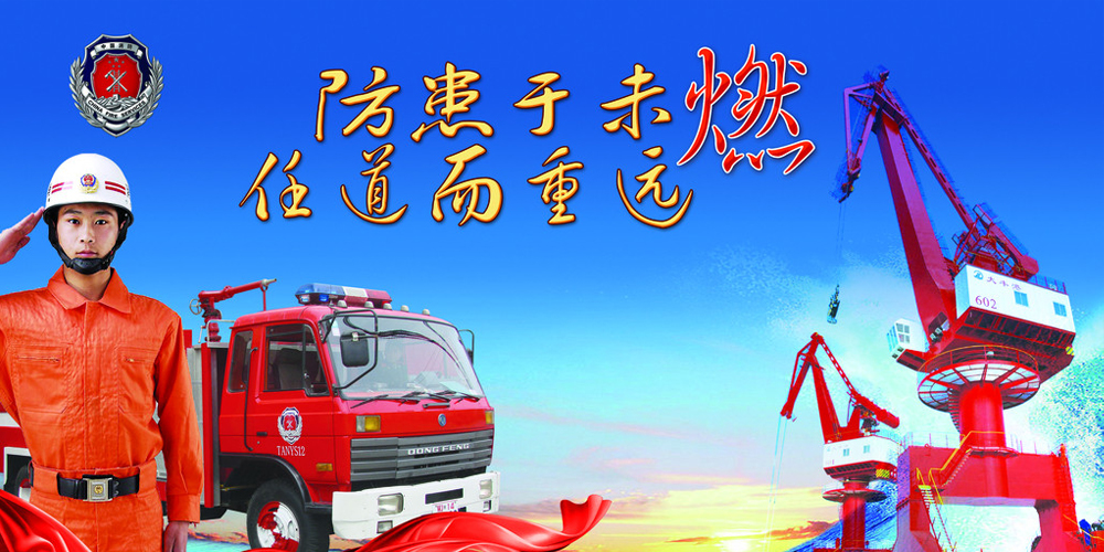 「佛教」一位消防警察的奇异经历