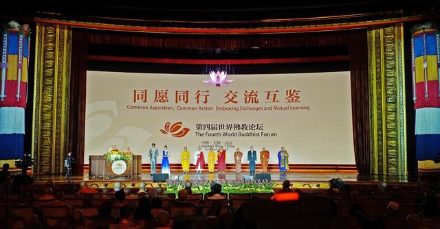 「佛教」第四届世界佛教论坛在江苏无锡灵山梵宫圆满闭幕
