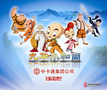 「九华山」首部原创动画片《九华山小和尚》登陆央视少儿频道暑期黄金档