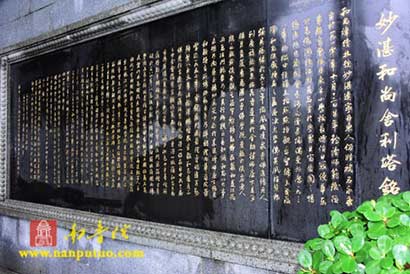 「佛教」南普陀寺、闽南佛学院举行妙湛老和尚追思法会
