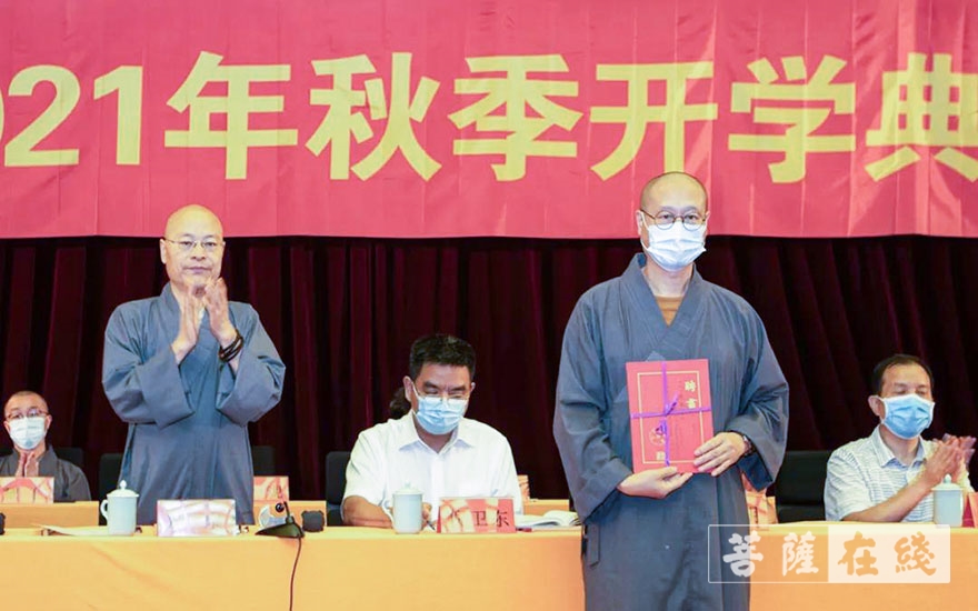 「佛教」杭州佛学院举行2021年秋季开学典礼 「佛教」杭州佛学院举行2021年秋季开学典礼