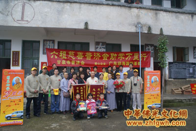 「祁阳」“2011六祖慈善万里行”系列报道：最后一站湖南祁阳内下乡小学