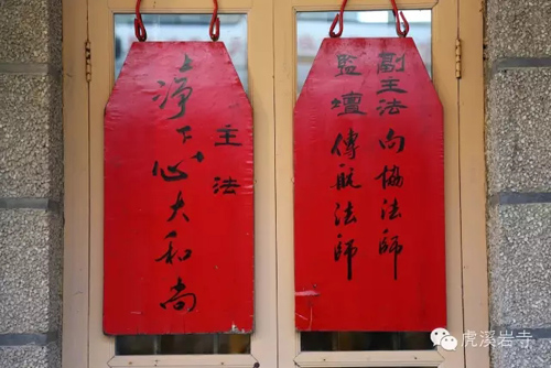 「梁皇宝忏」福建厦门虎溪岩寺启建丙申年清明思亲报恩梁皇宝忏普利法会 「梁皇宝忏」福建厦门虎溪岩寺启建丙申年清明思亲报恩梁皇宝忏普利法会