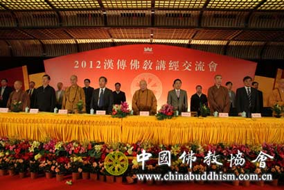 「汉传佛教」“2012汉传佛教讲经交流会”在浙江杭州佛学院开幕