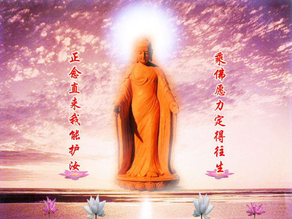 「佛教」阿弥陀佛圣诞日的由来
